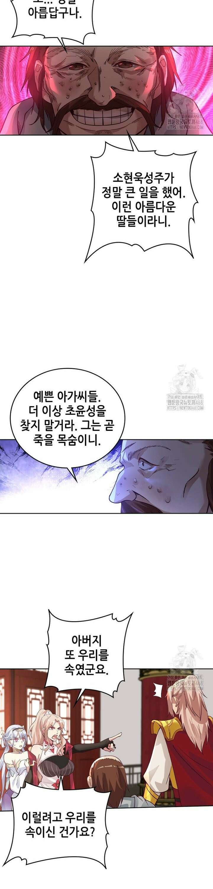 뢰신전기 177화 16