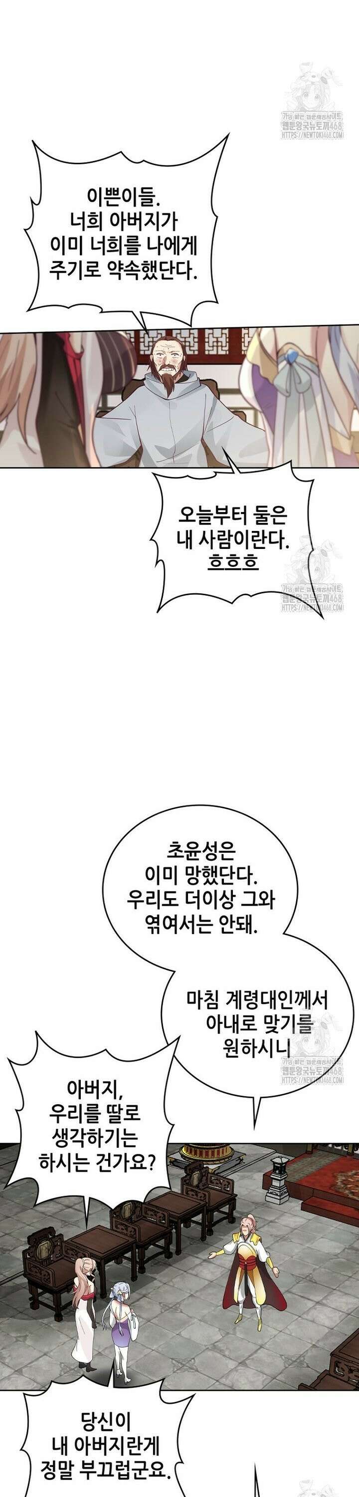 뢰신전기 177화 17