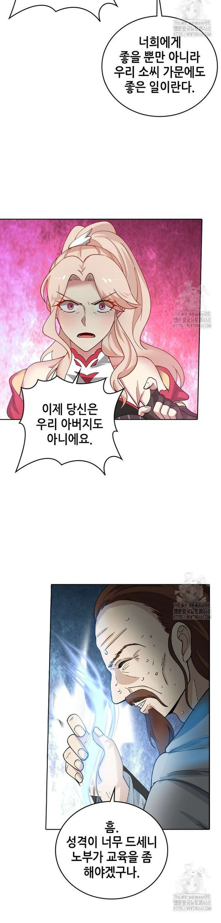 뢰신전기 177화 18