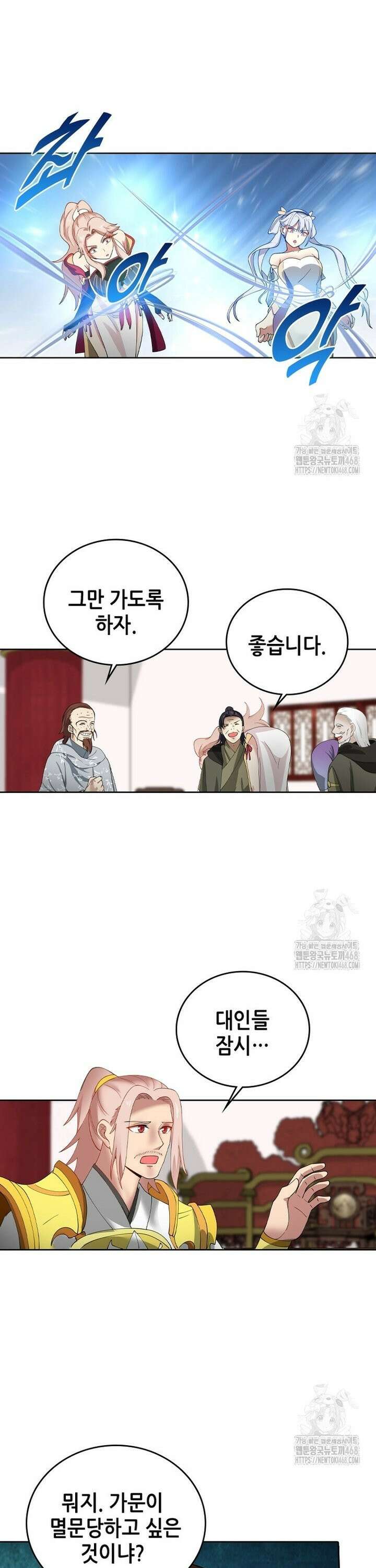뢰신전기 177화 19