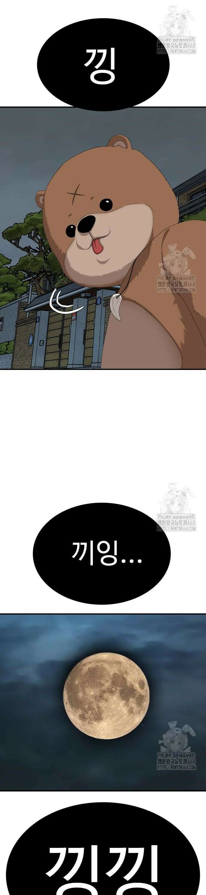 나쁜사람 250화 2