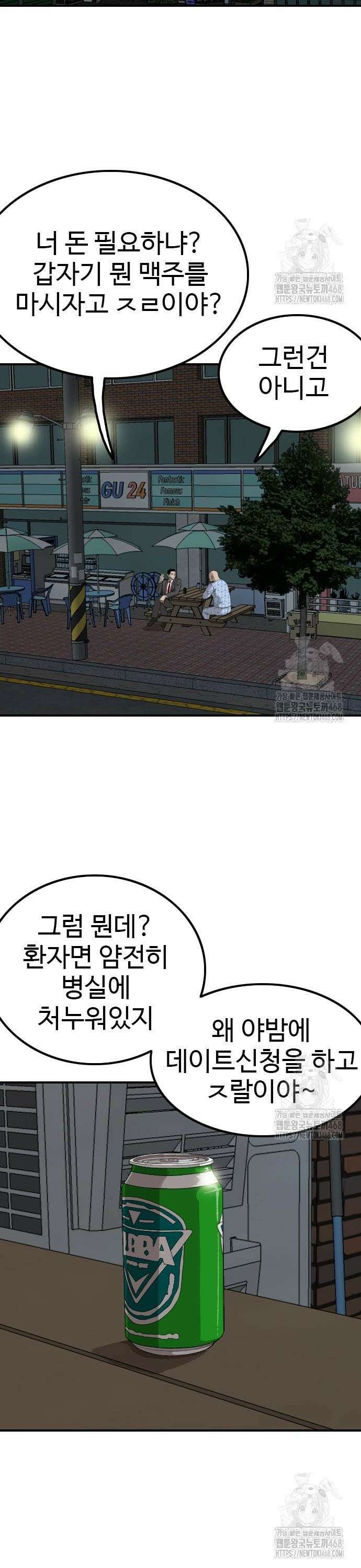 나쁜사람 250화 4