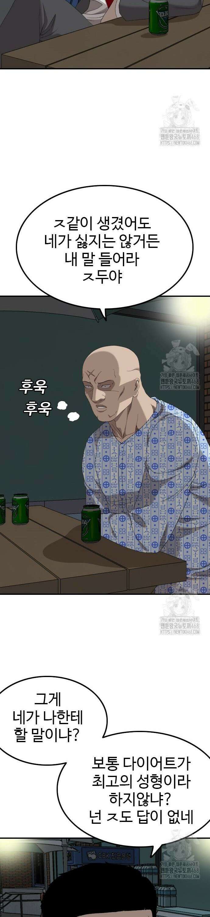 나쁜사람 250화 6