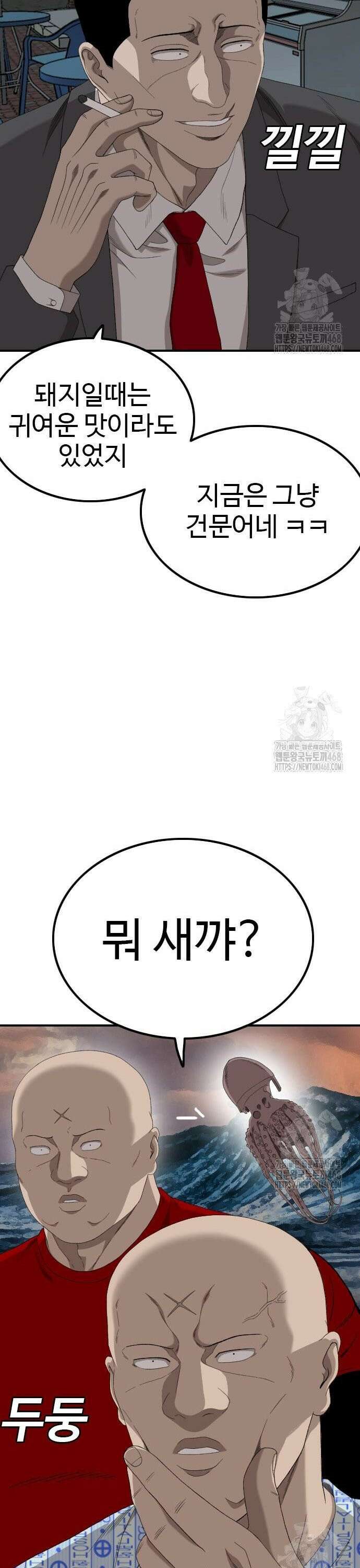 나쁜사람 250화 7