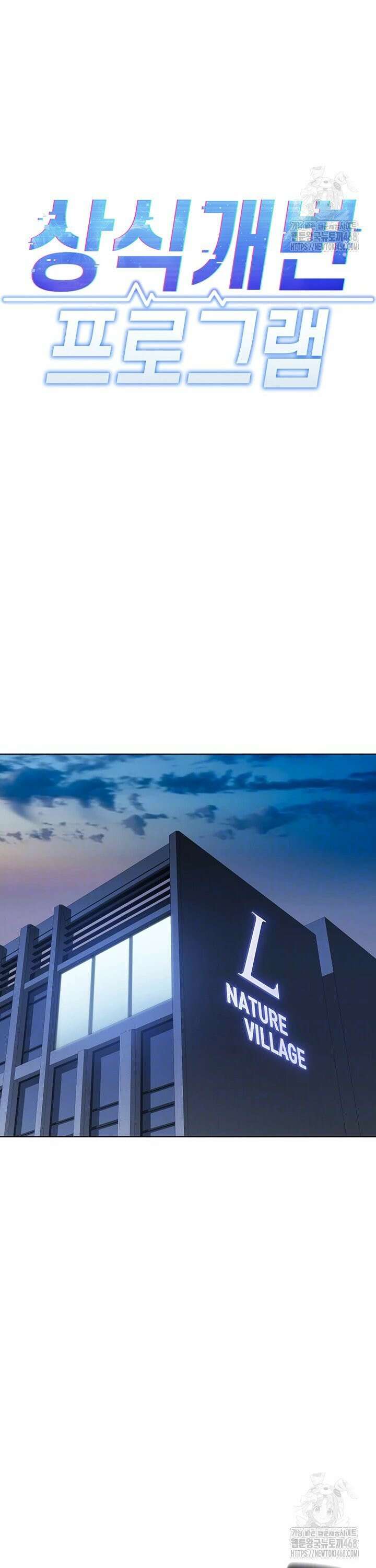 상식개변 프로그램 20화 5