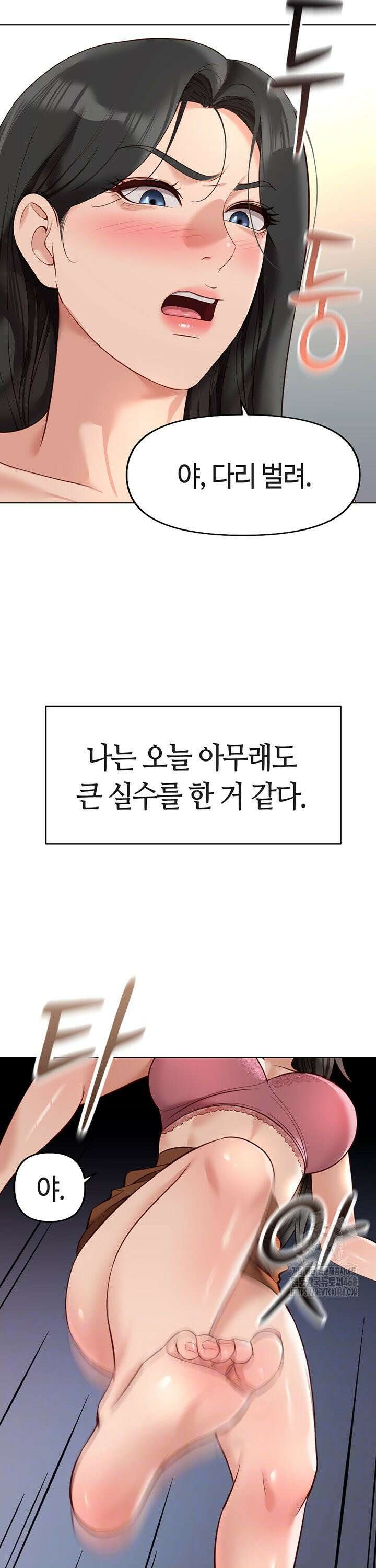 상식개변 프로그램 20화 6