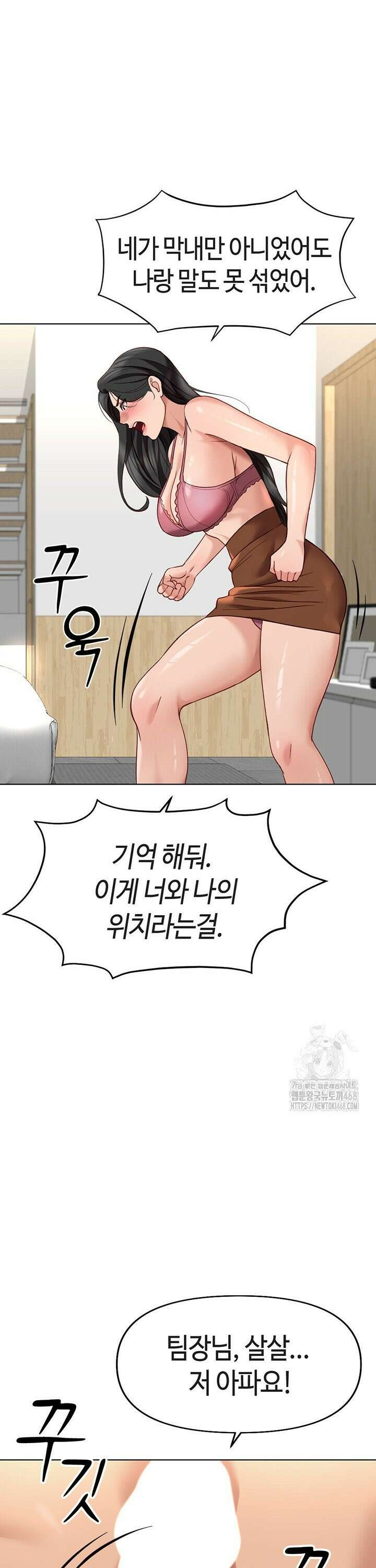 상식개변 프로그램 20화 8
