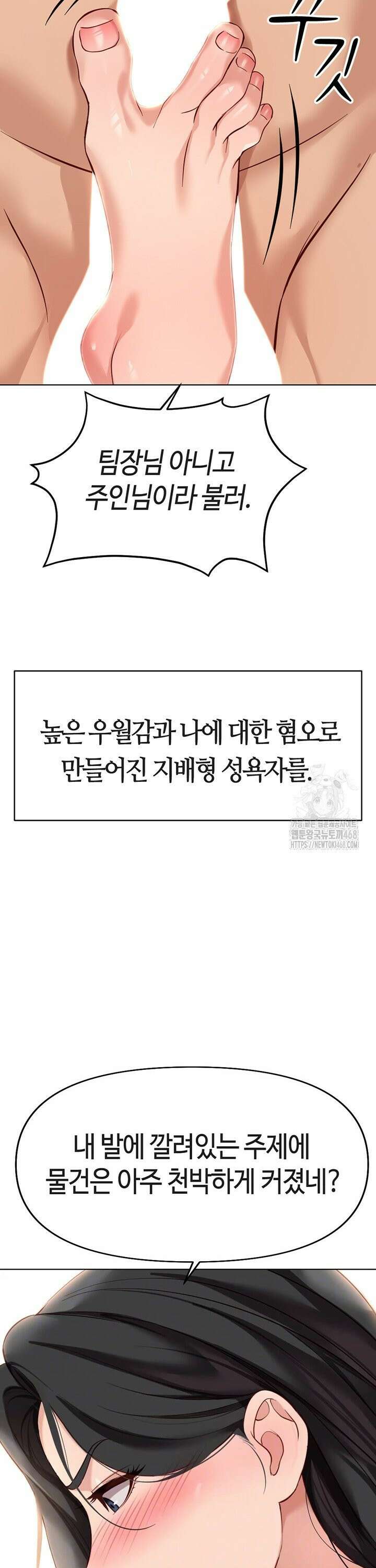 상식개변 프로그램 20화 9