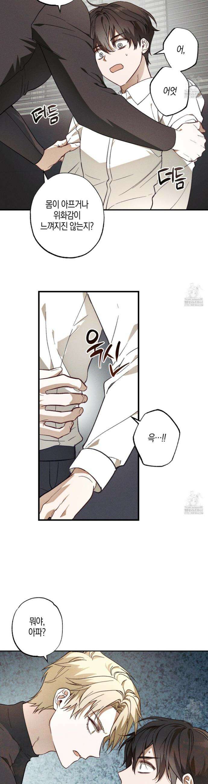 설화적 비즈니스 9화 3