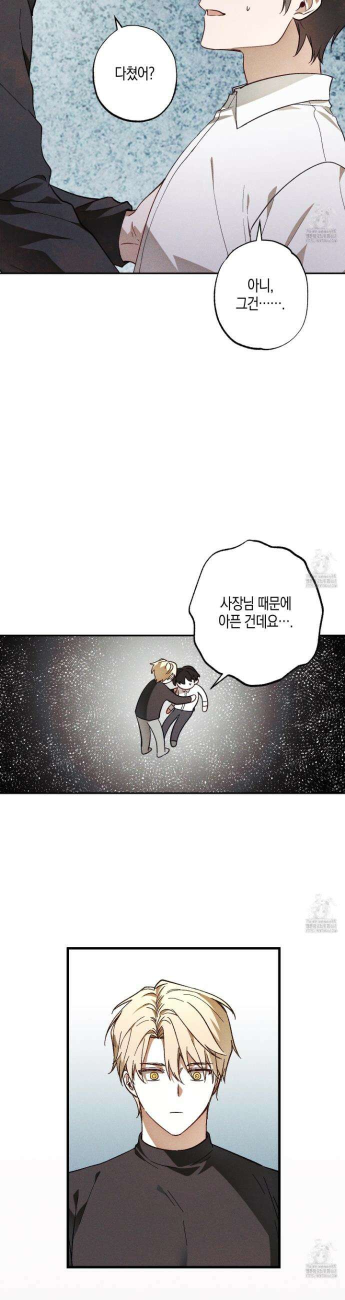 설화적 비즈니스 9화 4