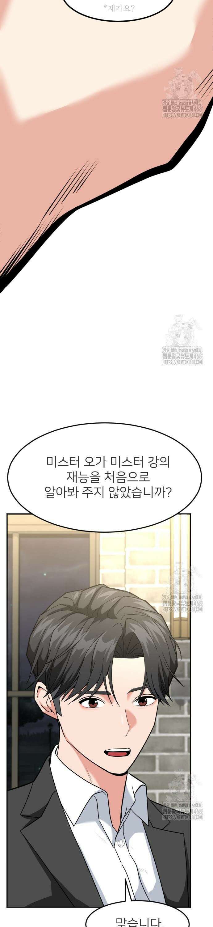 미래를 보는 투자자 46화 3