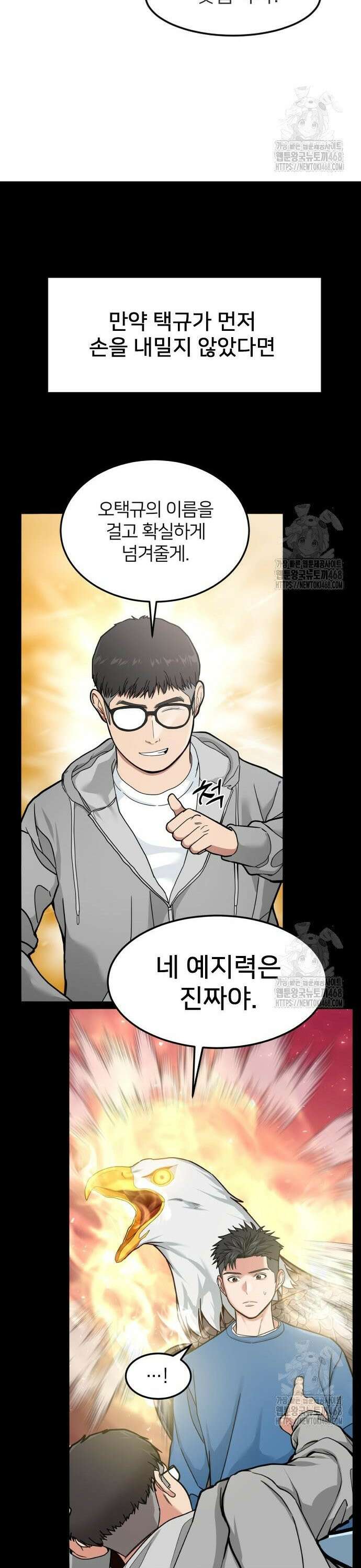 미래를 보는 투자자 46화 4