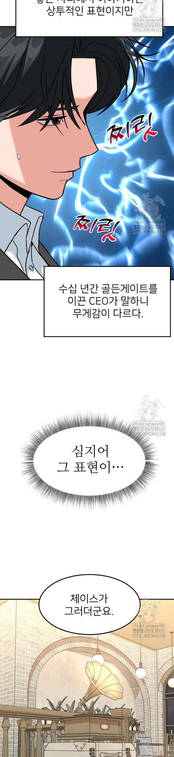 미래를 보는 투자자 46화 7