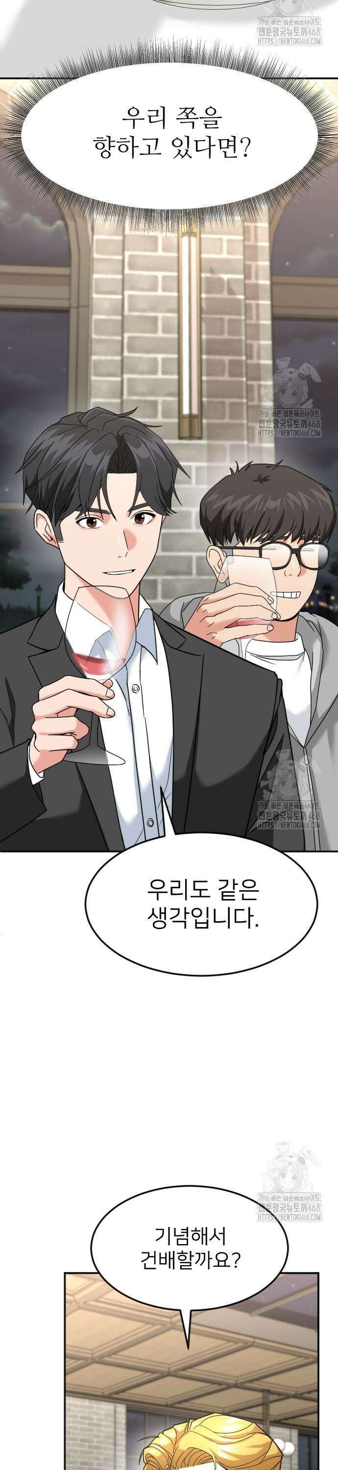 미래를 보는 투자자 46화 9