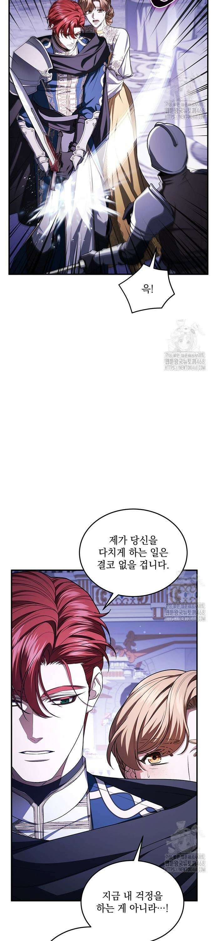 황후를 훔친 이는 누구인가 98화 3