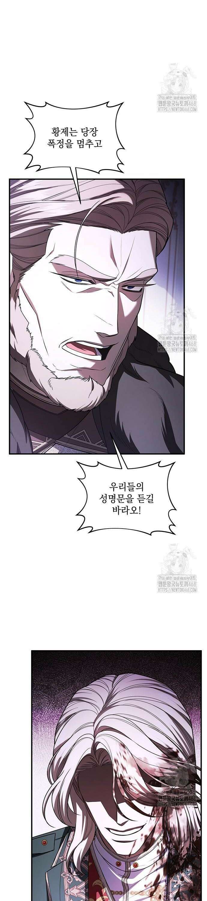 황후를 훔친 이는 누구인가 98화 7