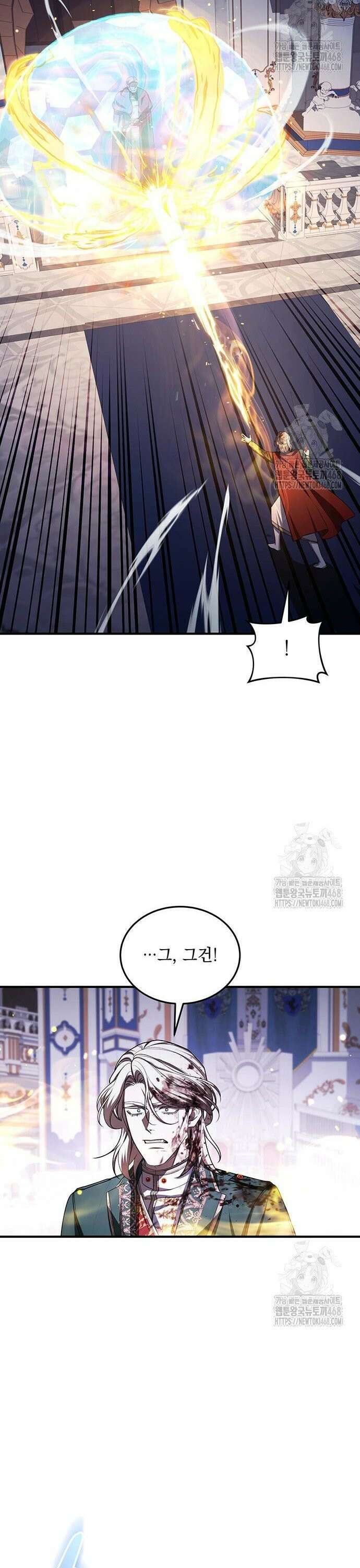 황후를 훔친 이는 누구인가 98화 11