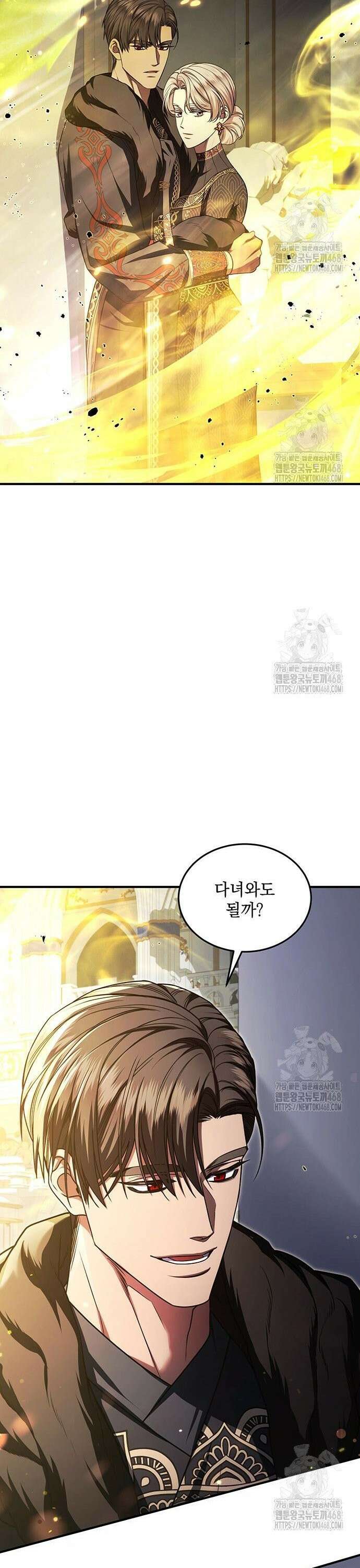 황후를 훔친 이는 누구인가 98화 23