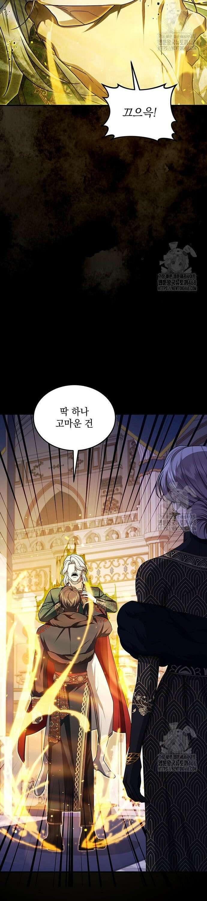 황후를 훔친 이는 누구인가 98화 31