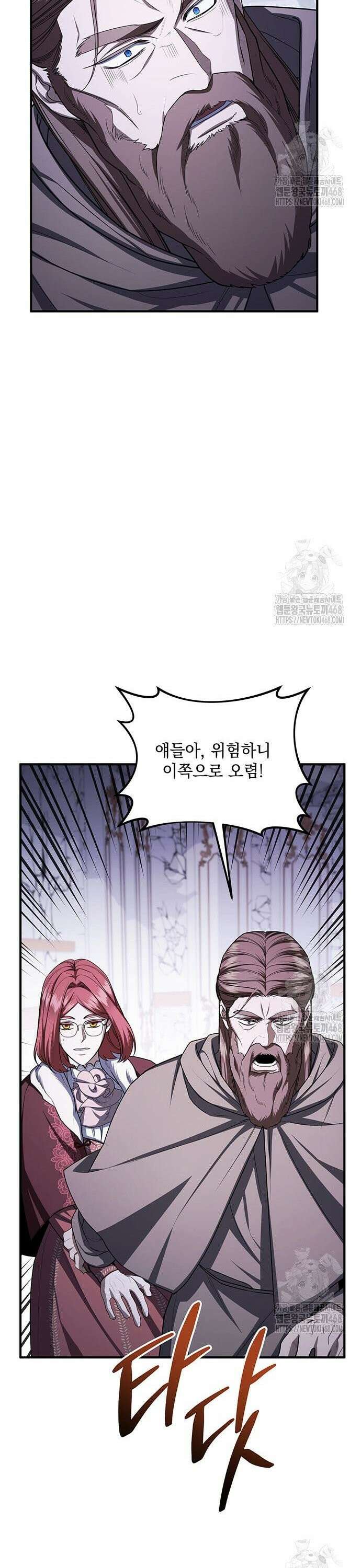 황후를 훔친 이는 누구인가 98화 38