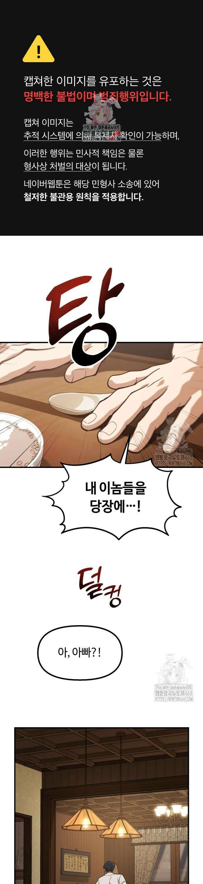 천재는 평범하게 살기로 했더 21화 1