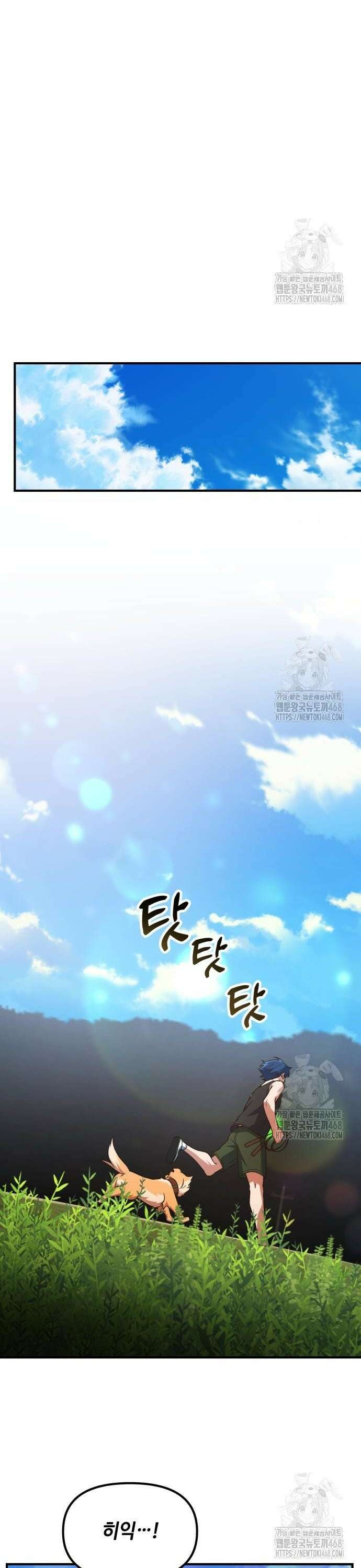 천재는 평범하게 살기로 했더 21화 6