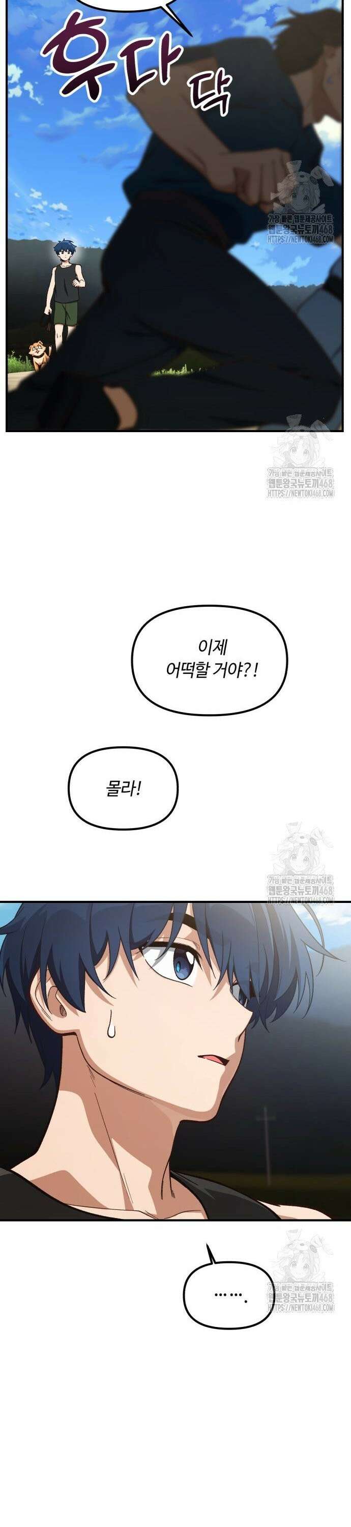 천재는 평범하게 살기로 했더 21화 7