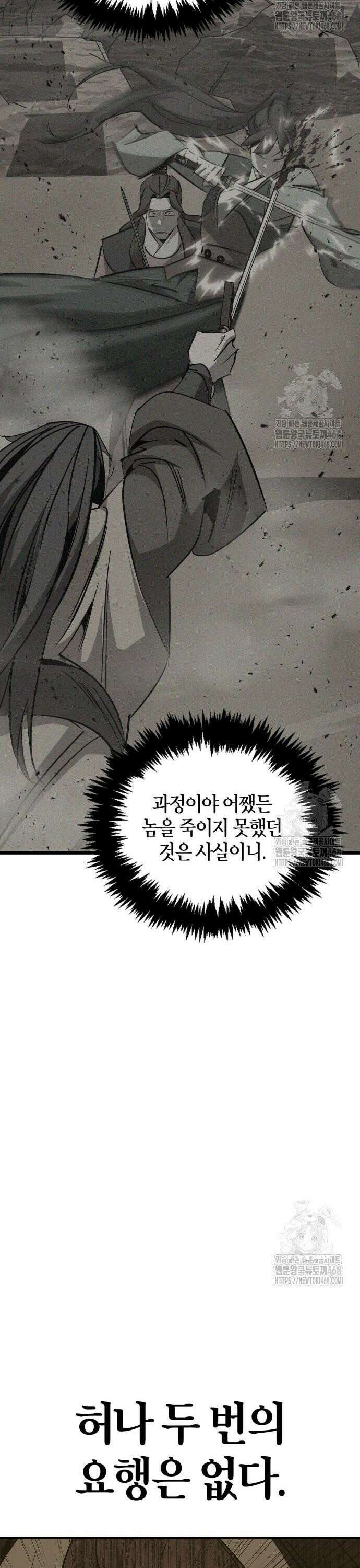 무림서부 75화 4