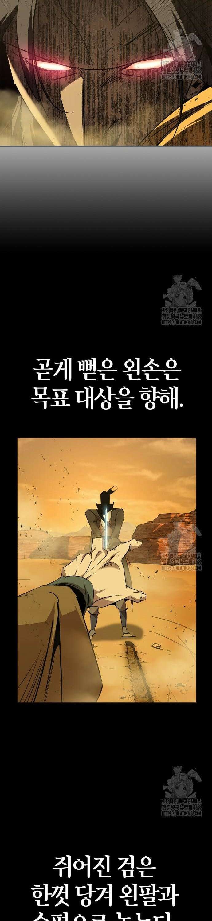 무림서부 75화 5