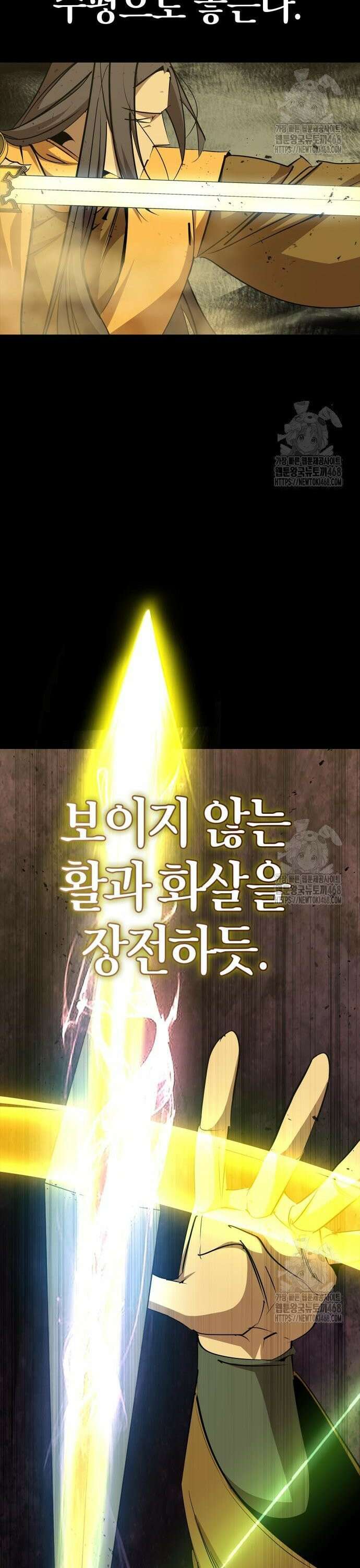 무림서부 75화 6