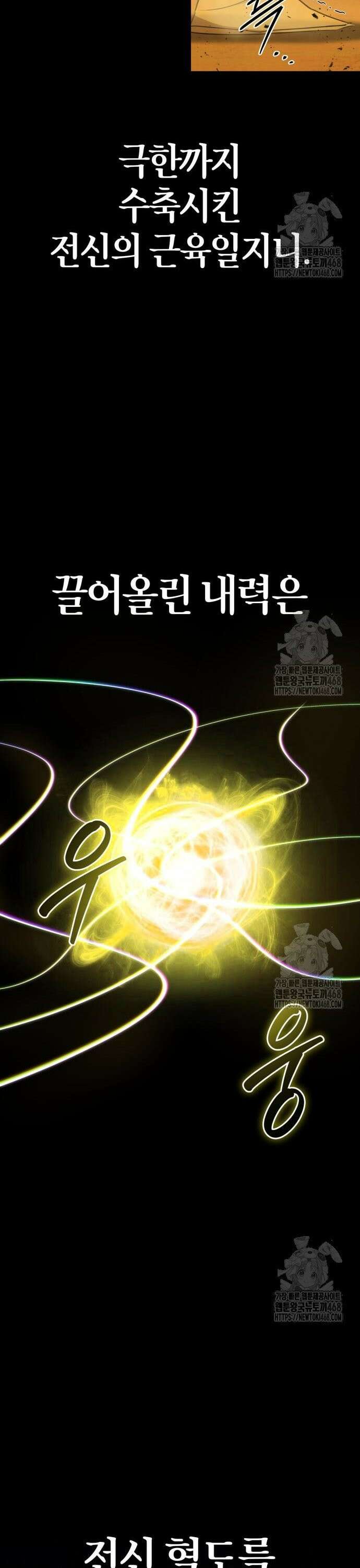 무림서부 75화 8