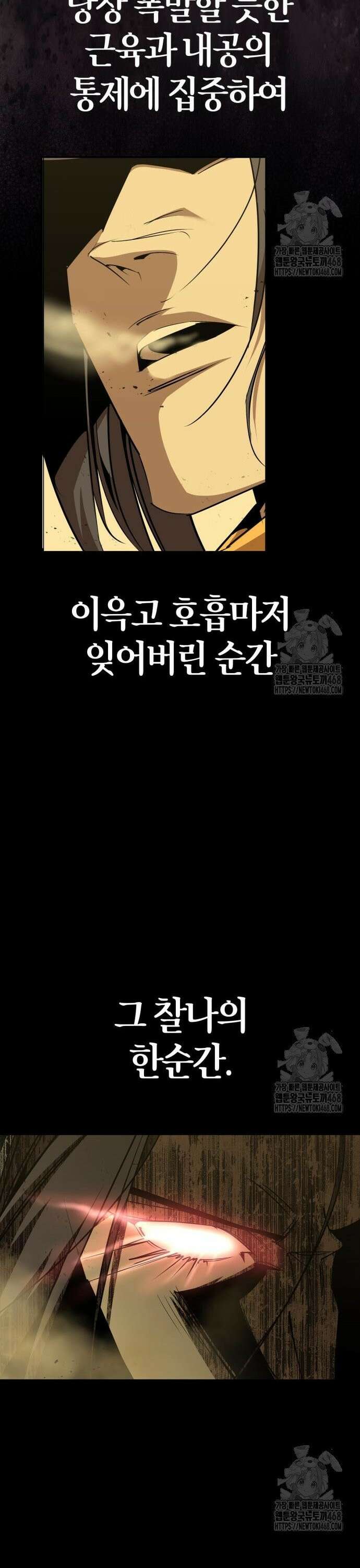 무림서부 75화 10