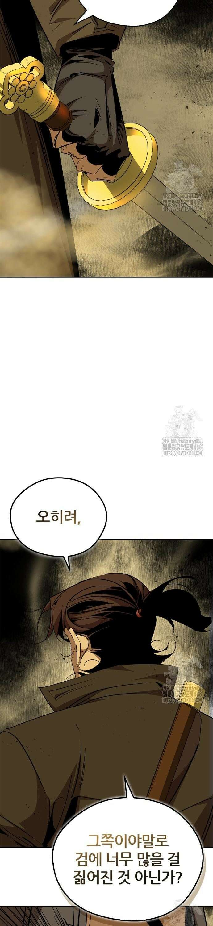 무림서부 75화 24