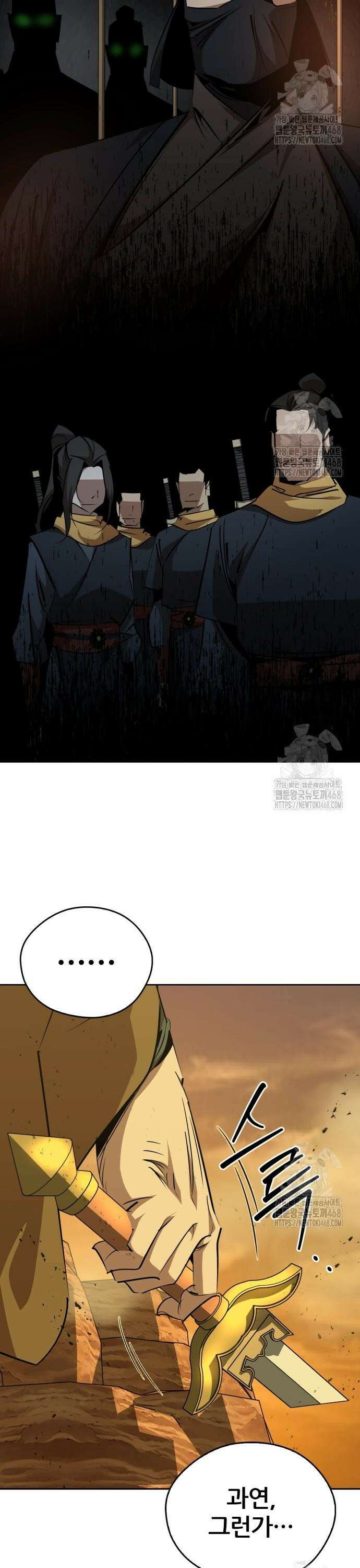 무림서부 75화 26