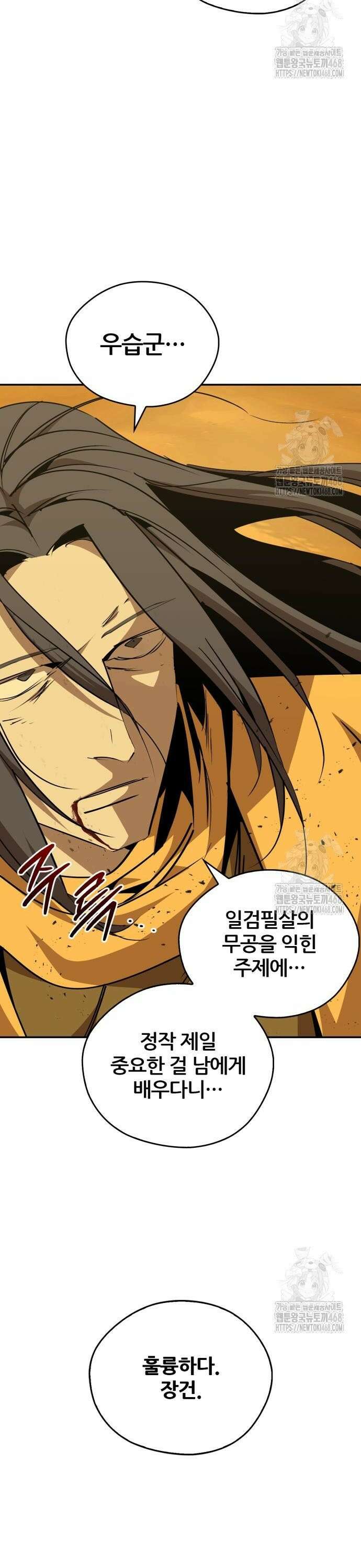 무림서부 75화 27