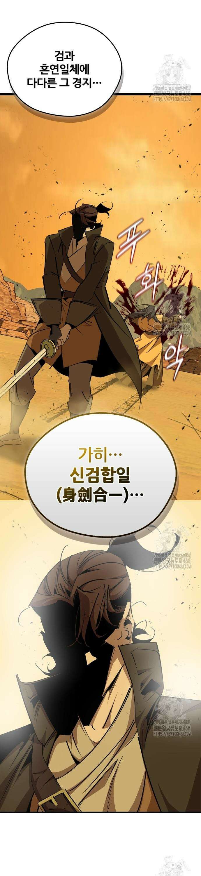 무림서부 75화 28