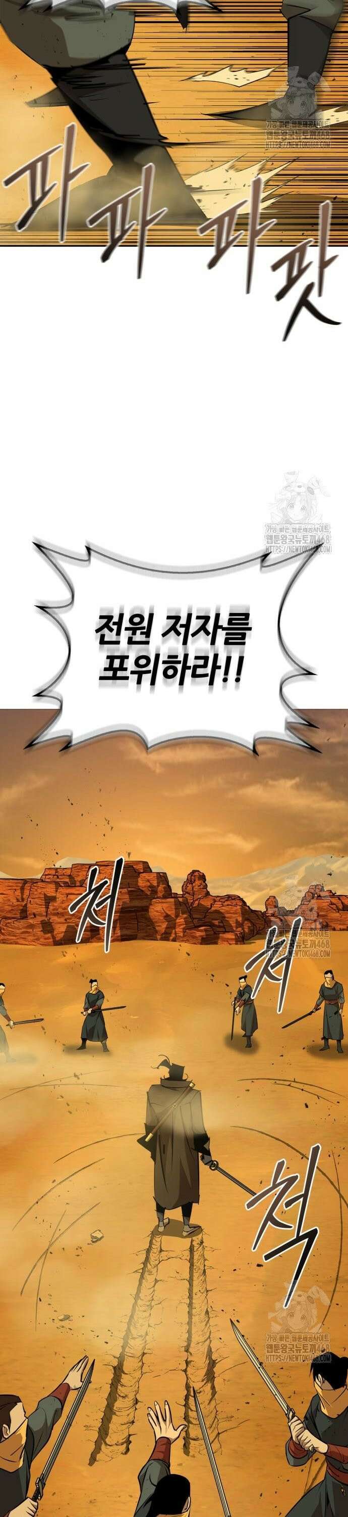 무림서부 75화 30