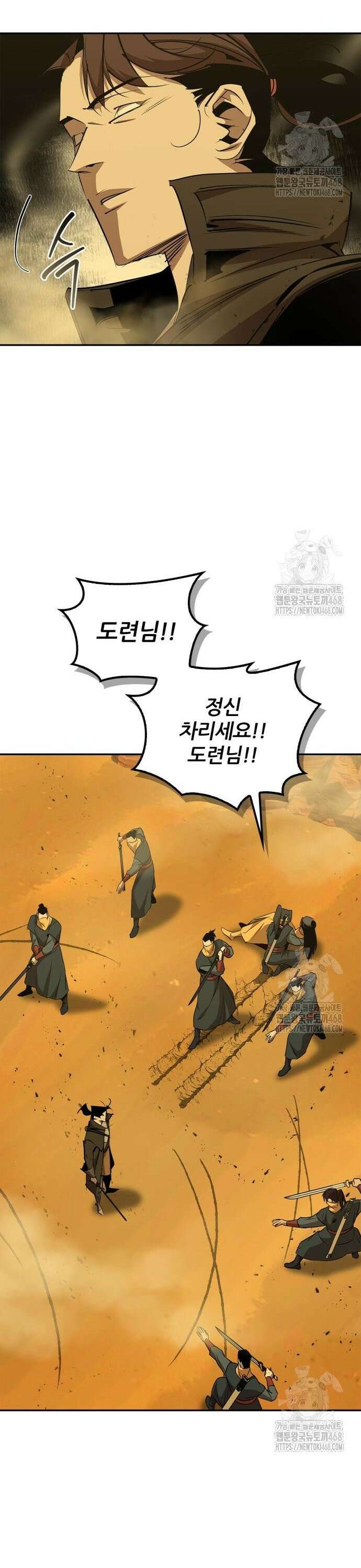 무림서부 75화 32