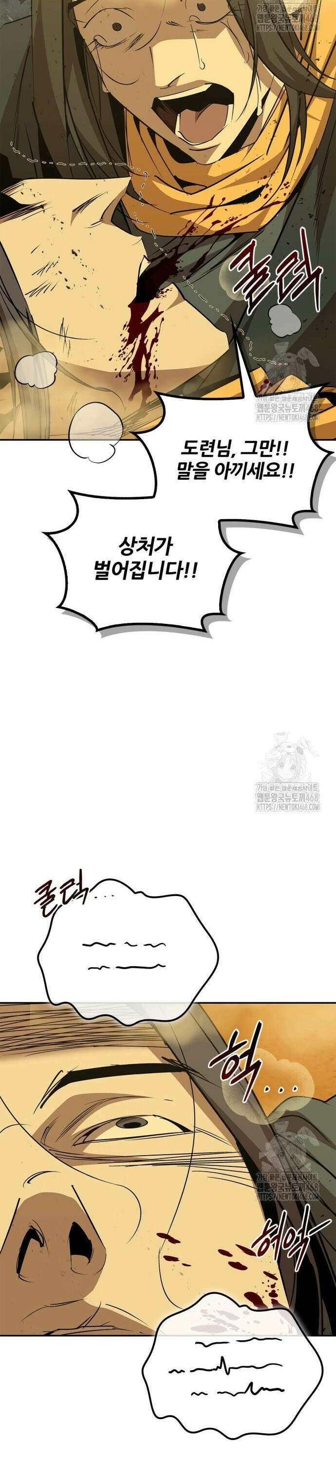 무림서부 75화 34