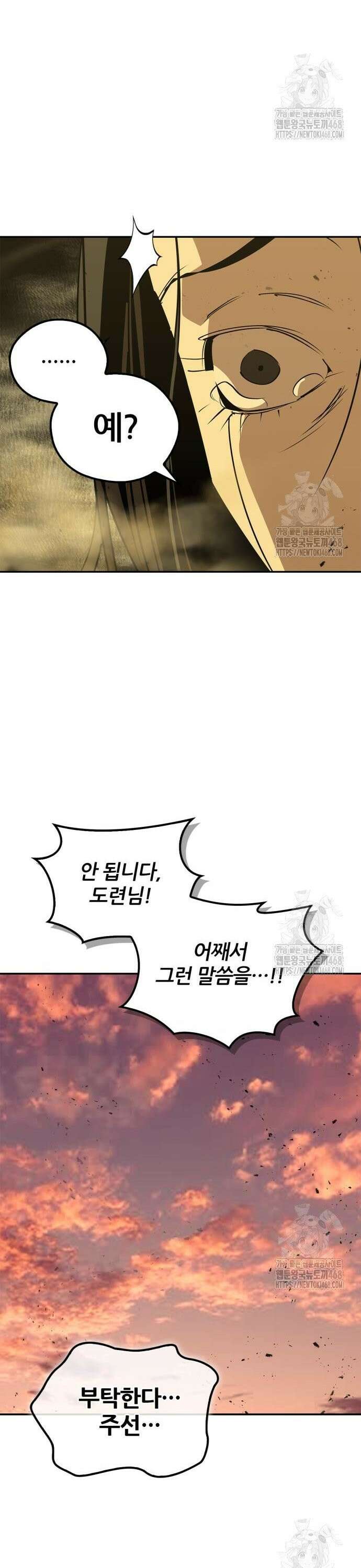 무림서부 75화 35