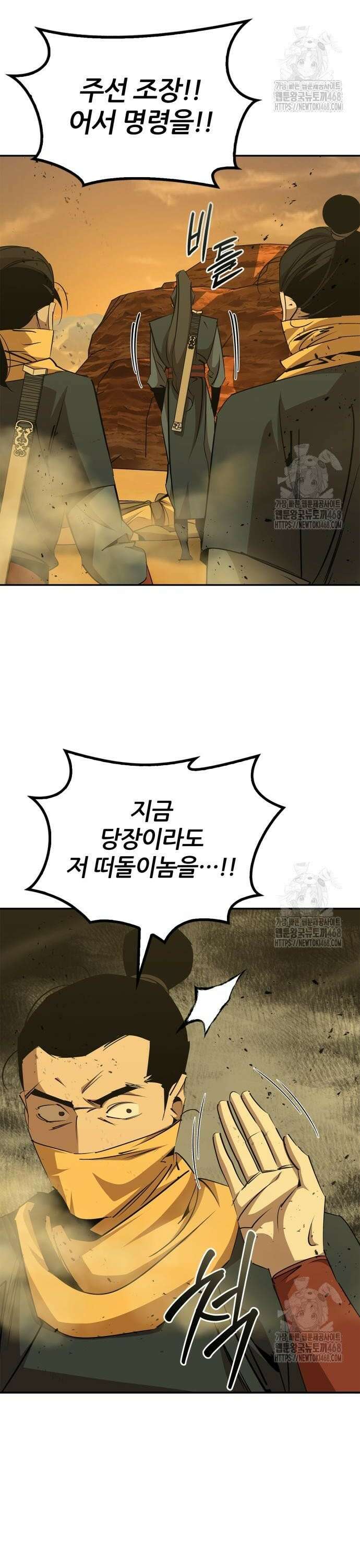무림서부 75화 40