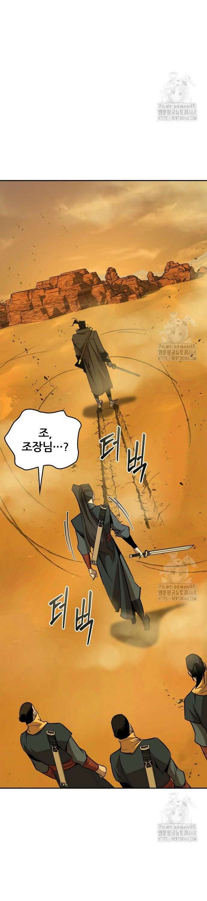 무림서부 75화 41