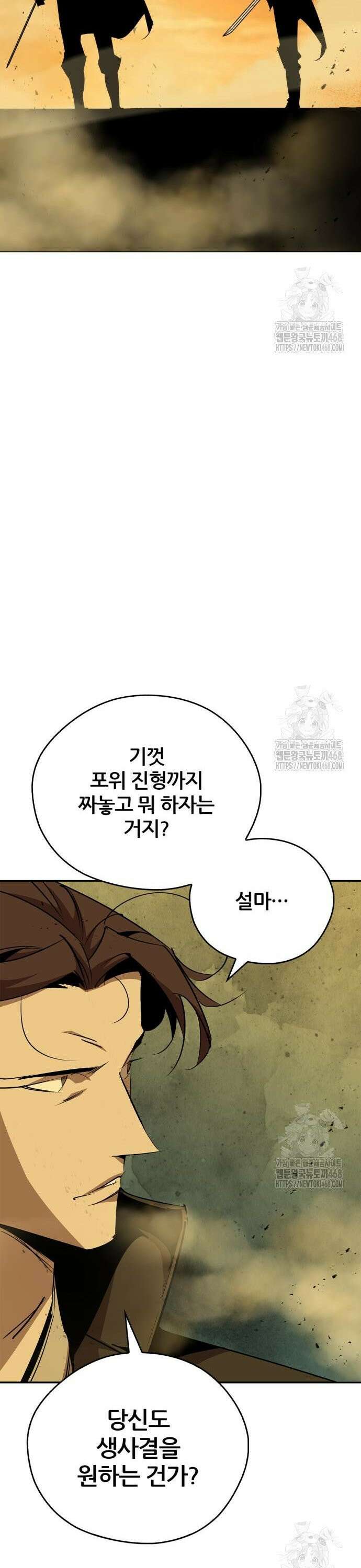 무림서부 75화 44