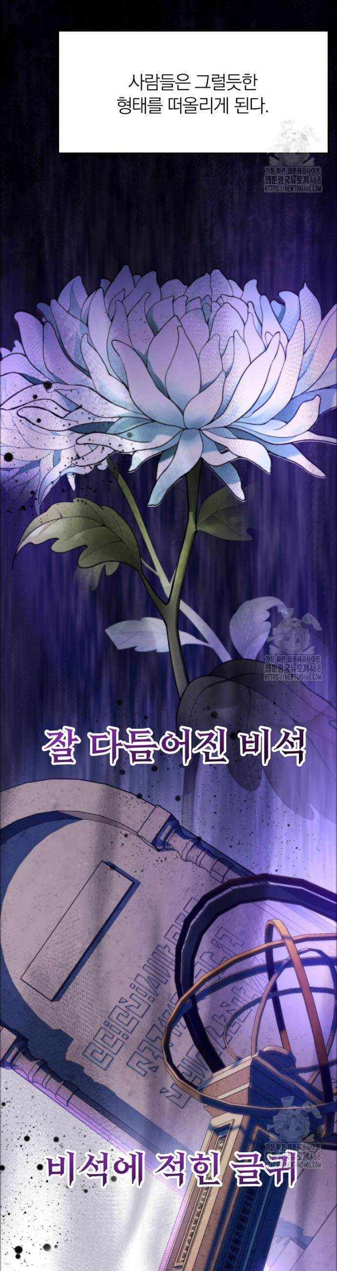 회귀로 초월하는 대마도사 147화 2