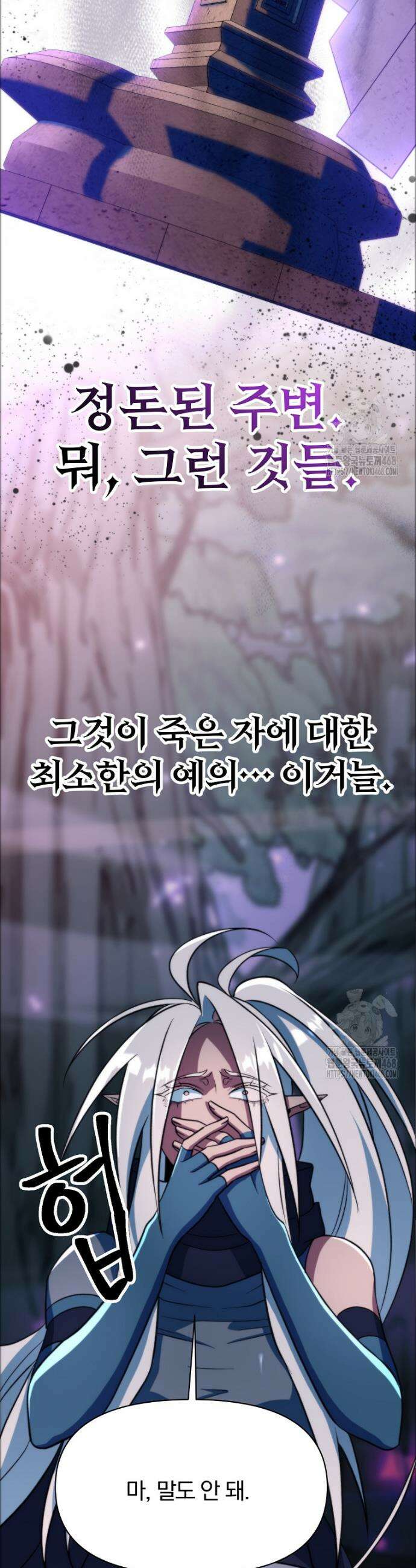 회귀로 초월하는 대마도사 147화 3