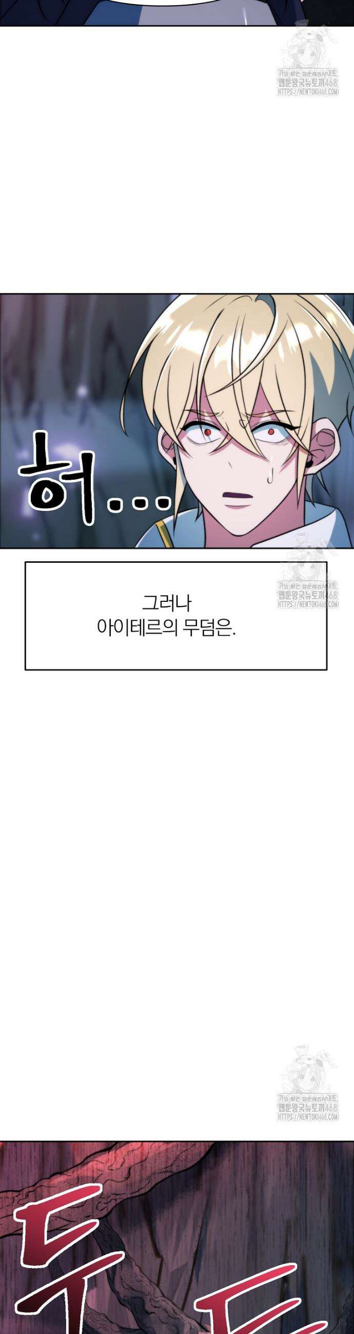 회귀로 초월하는 대마도사 147화 4