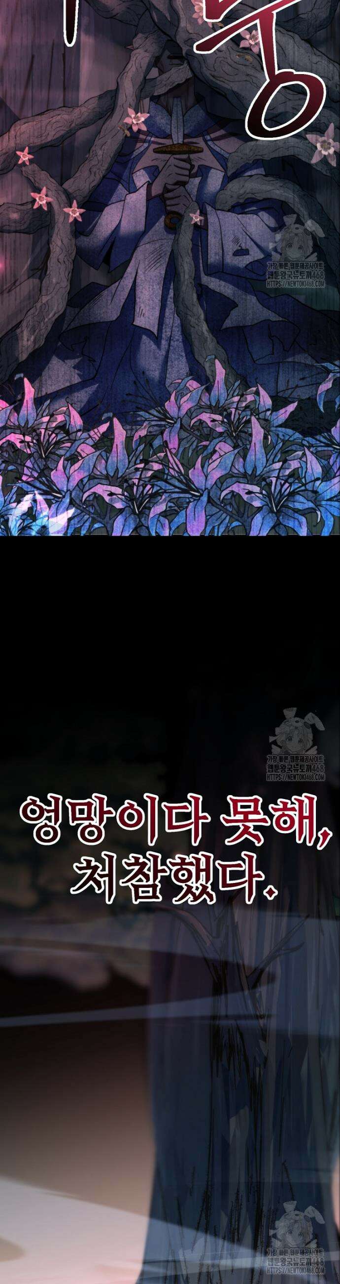 회귀로 초월하는 대마도사 147화 5