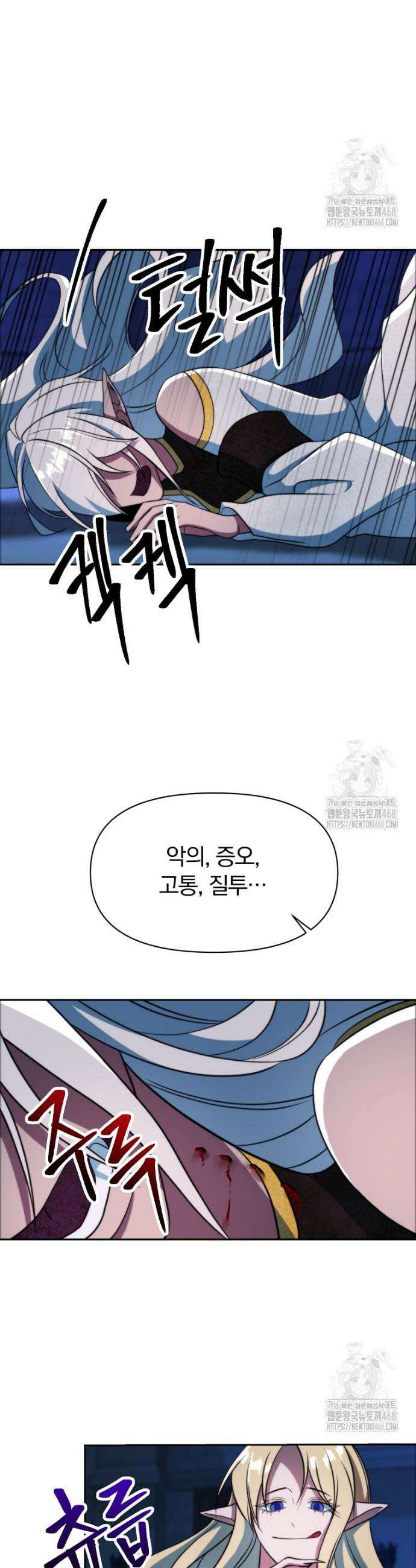 회귀로 초월하는 대마도사 147화 7