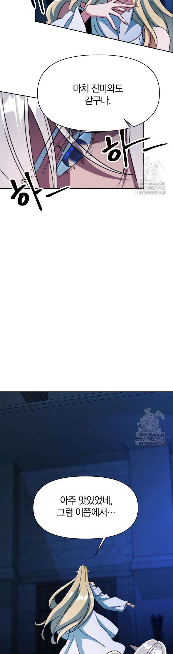 회귀로 초월하는 대마도사 147화 8
