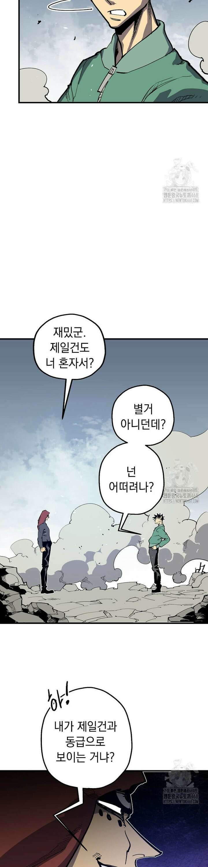 만렙 회귀자입니다만? 46화 7